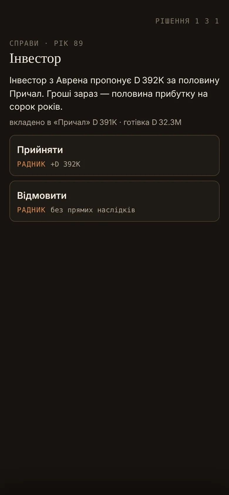 Подія