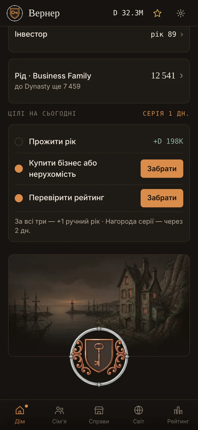 Резиденція і герб